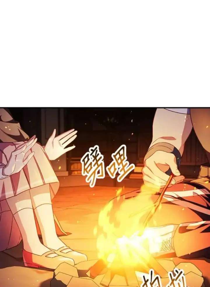 漫画《当反派拥有了全知属性》25话第86张图