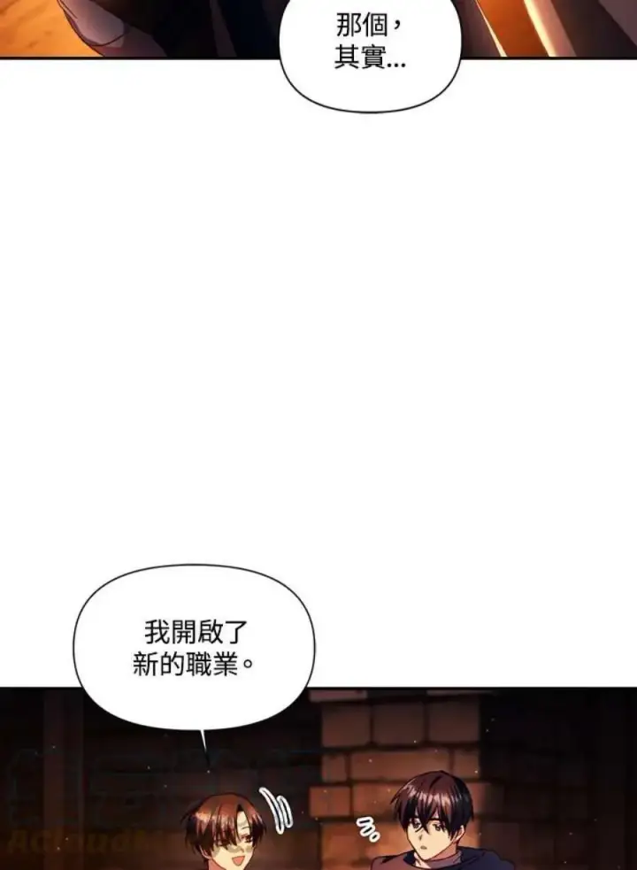 漫画《当反派拥有了全知属性》25话第89张图