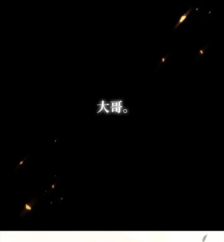 漫画《当反派拥有了全知属性》089 混乱第10张图