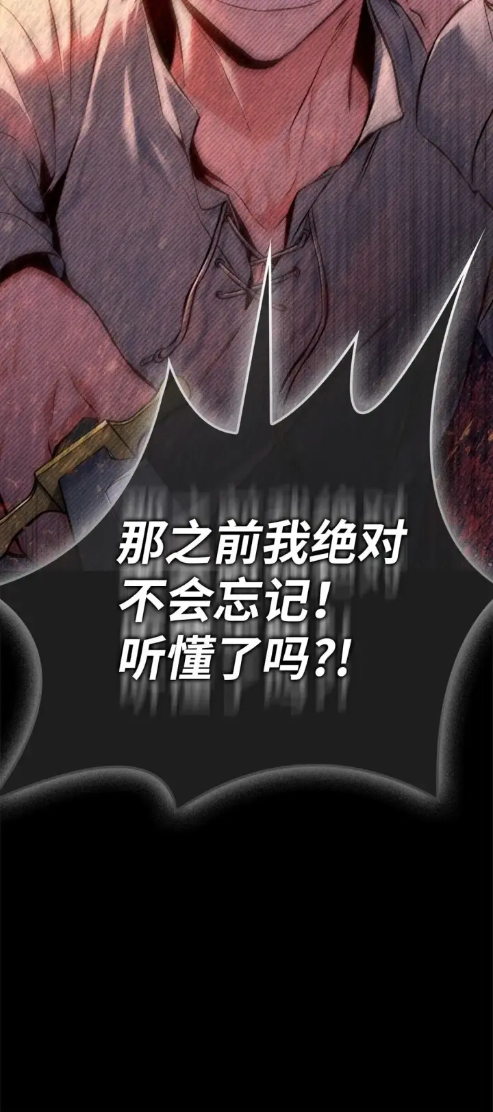 漫画《当反派拥有了全知属性》089 混乱第100张图