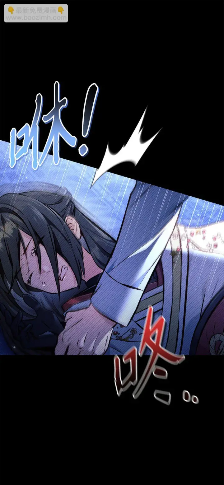 漫画《当反派拥有了全知属性》089 混乱第101张图