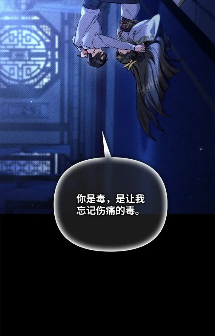 漫画《当反派拥有了全知属性》089 混乱第103张图