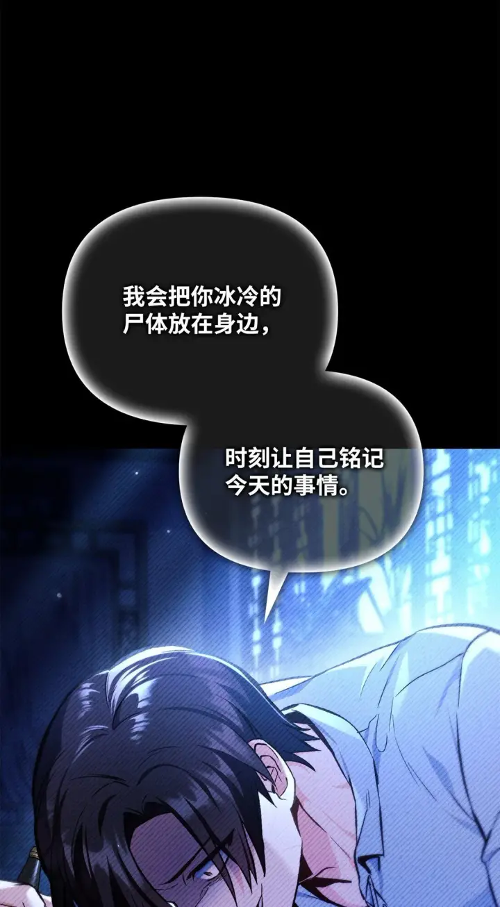 漫画《当反派拥有了全知属性》089 混乱第104张图