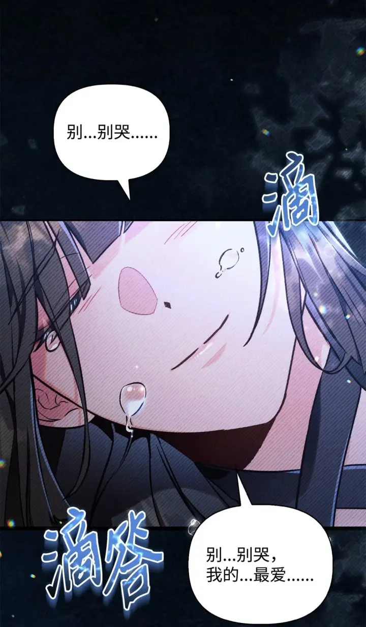漫画《当反派拥有了全知属性》089 混乱第108张图