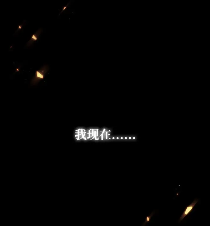 漫画《当反派拥有了全知属性》089 混乱第12张图