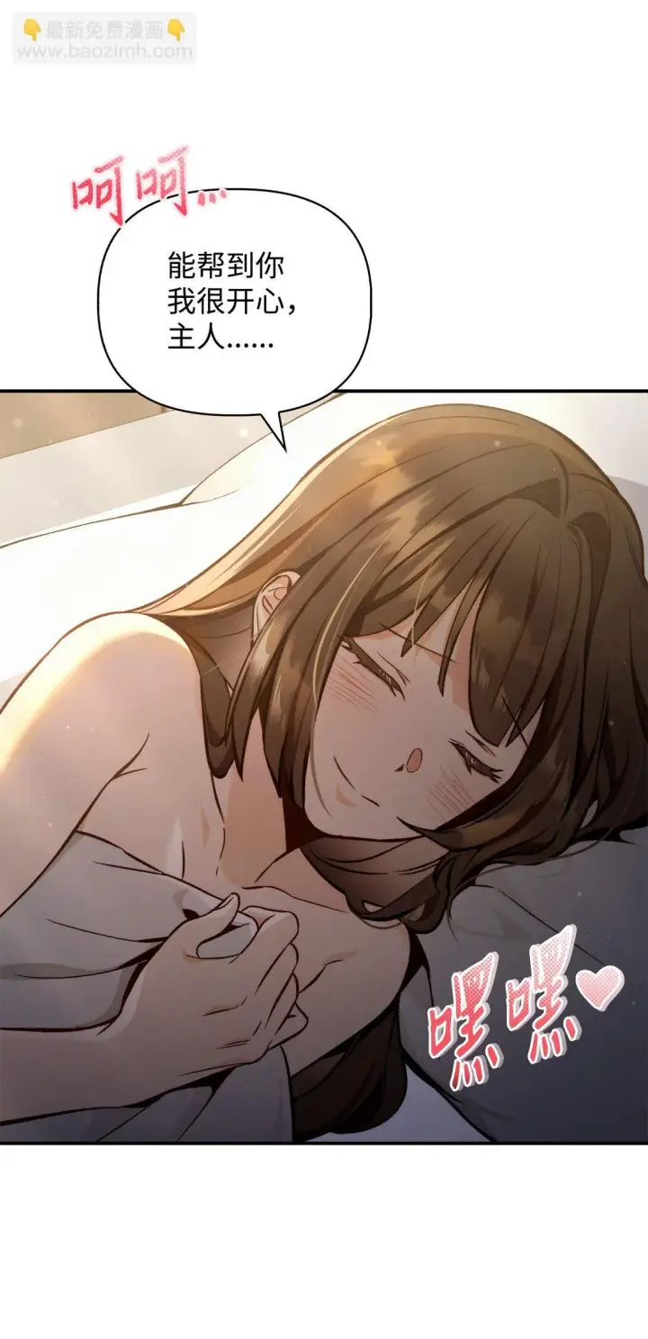 漫画《当反派拥有了全知属性》089 混乱第123张图