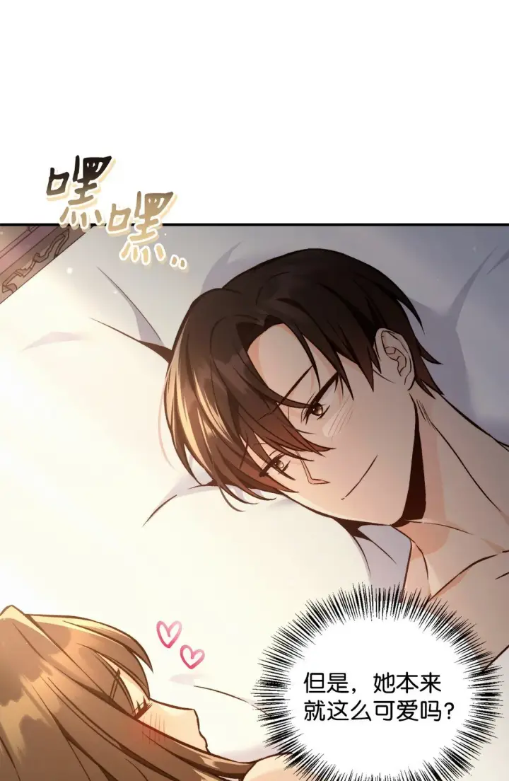 漫画《当反派拥有了全知属性》089 混乱第124张图