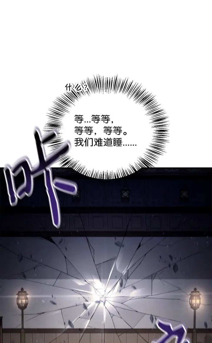 漫画《当反派拥有了全知属性》089 混乱第126张图