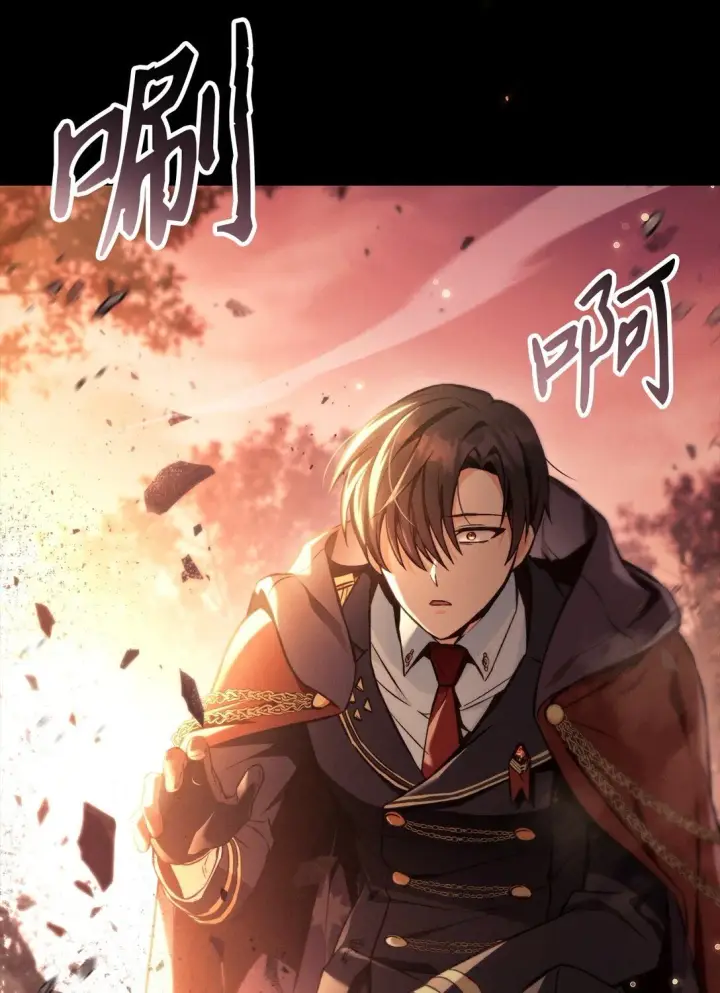 漫画《当反派拥有了全知属性》089 混乱第13张图