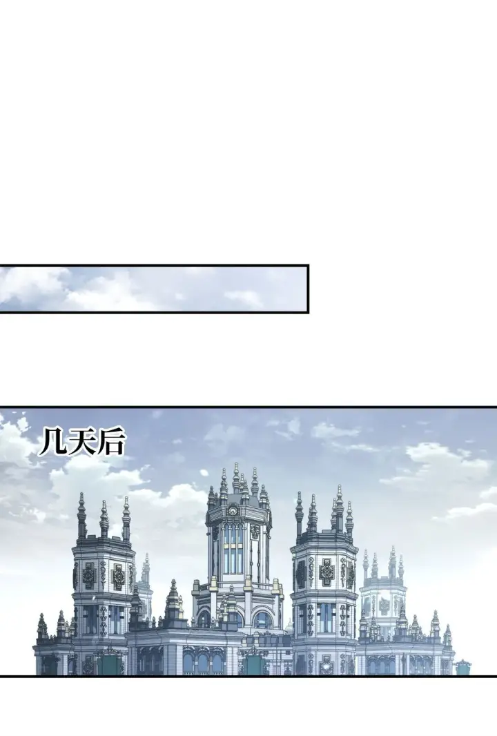 漫画《当反派拥有了全知属性》089 混乱第135张图