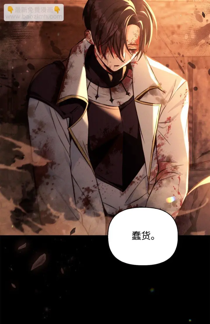 漫画《当反派拥有了全知属性》089 混乱第19张图