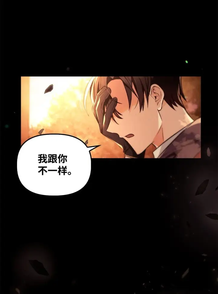 漫画《当反派拥有了全知属性》089 混乱第20张图