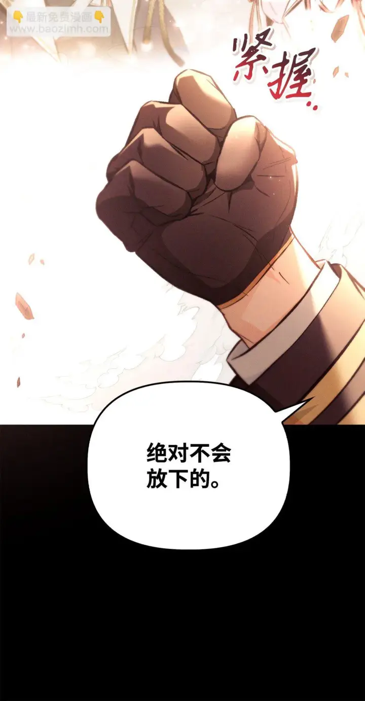 漫画《当反派拥有了全知属性》089 混乱第22张图