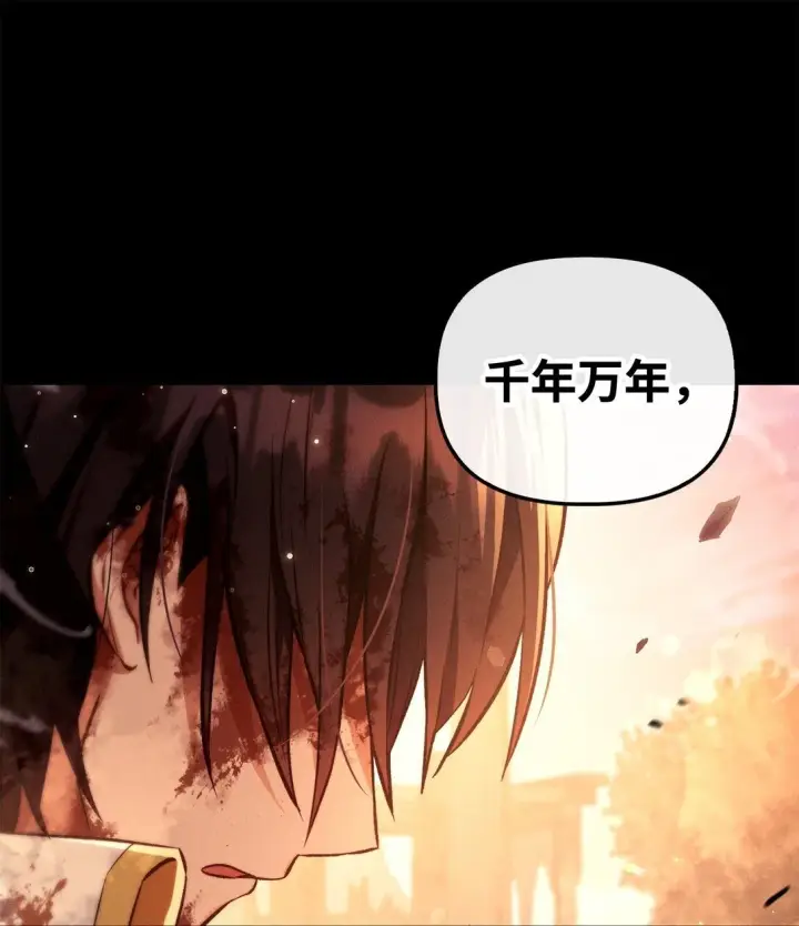 漫画《当反派拥有了全知属性》089 混乱第23张图