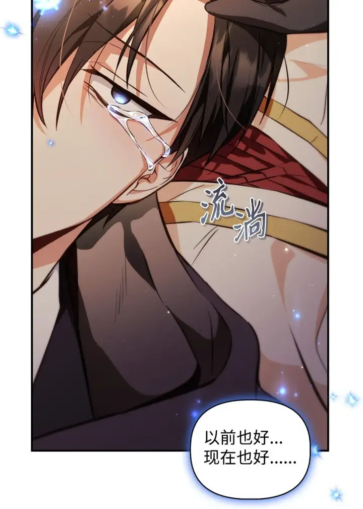 漫画《当反派拥有了全知属性》089 混乱第30张图