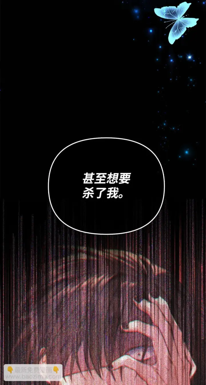 漫画《当反派拥有了全知属性》089 混乱第34张图