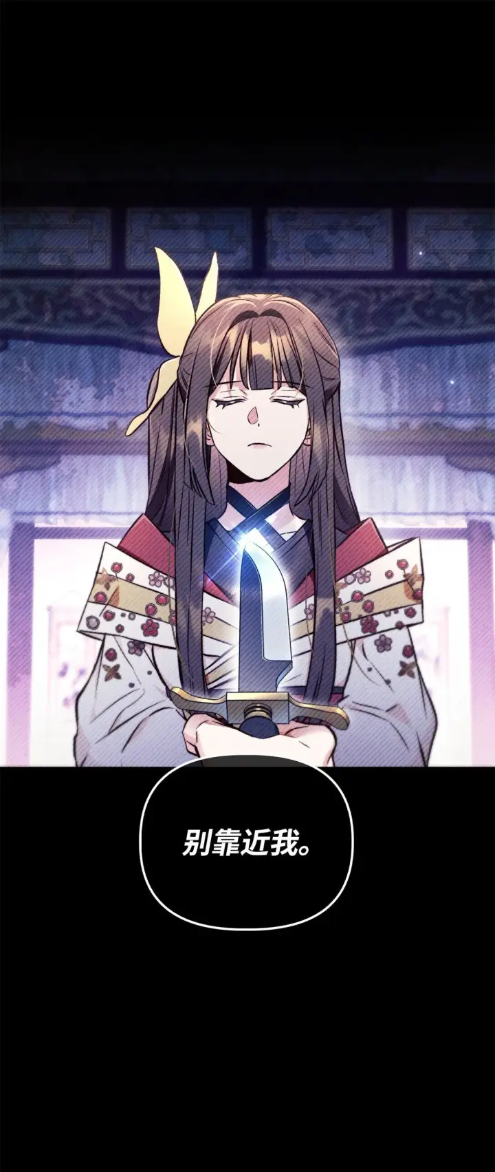 漫画《当反派拥有了全知属性》089 混乱第41张图