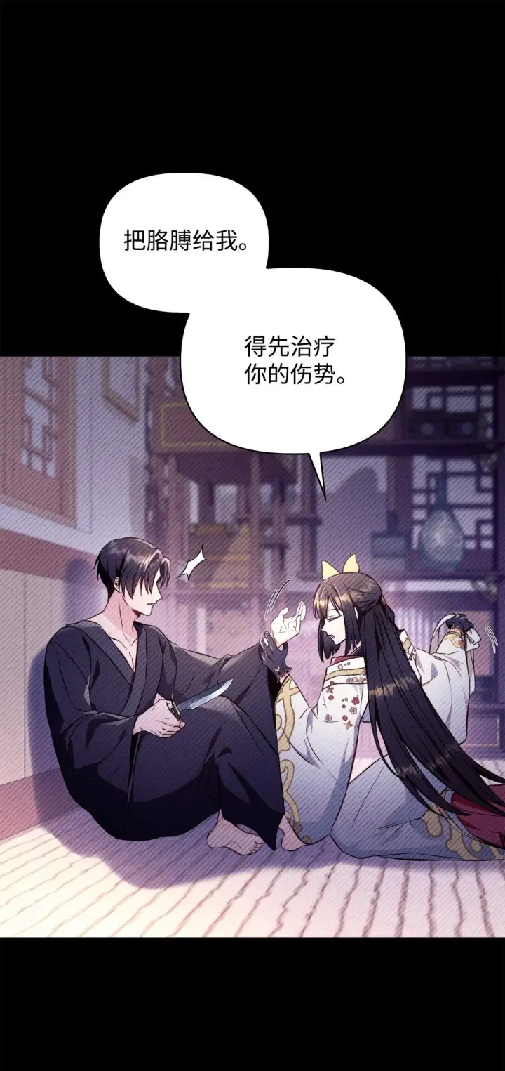 漫画《当反派拥有了全知属性》089 混乱第46张图