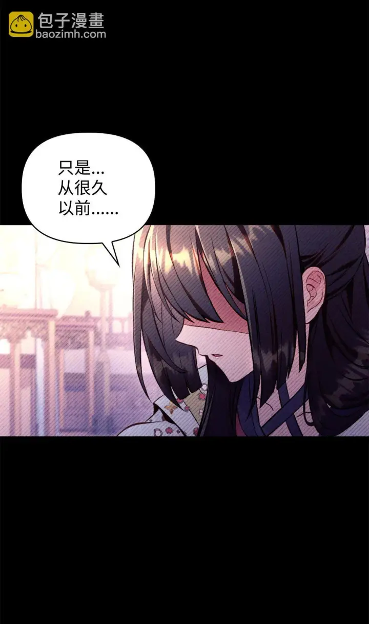 漫画《当反派拥有了全知属性》089 混乱第48张图