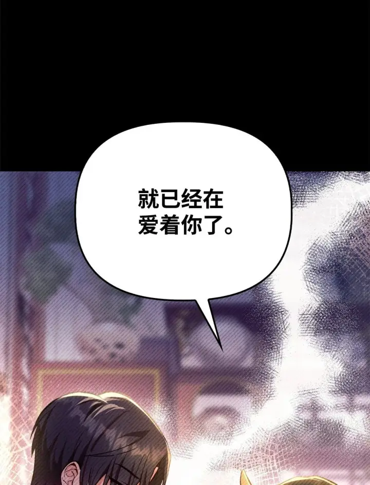 漫画《当反派拥有了全知属性》089 混乱第49张图