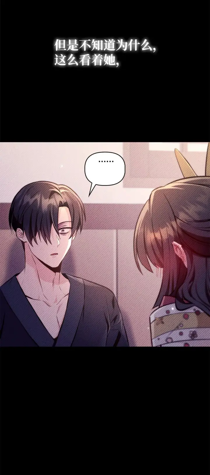 漫画《当反派拥有了全知属性》089 混乱第53张图