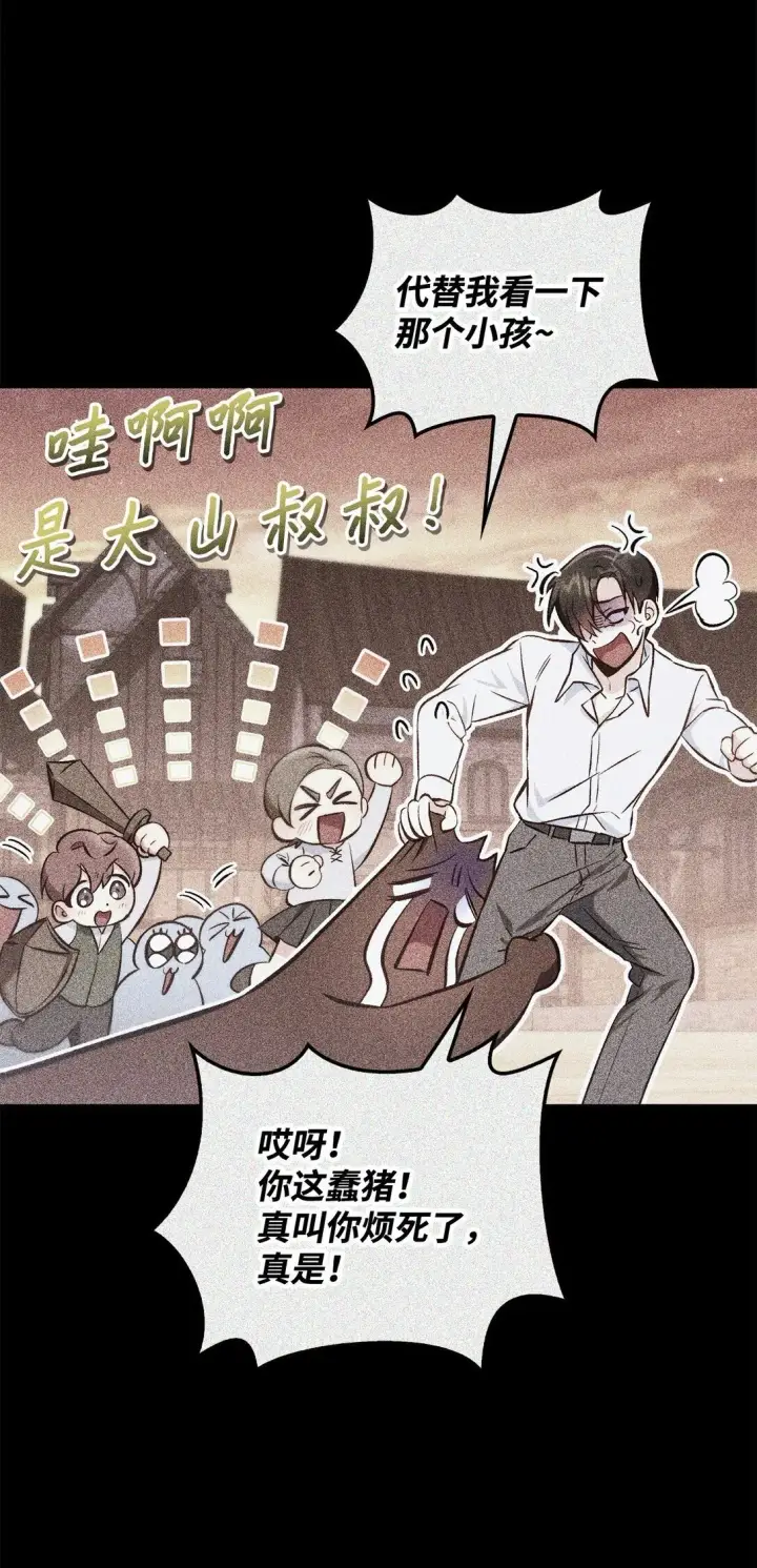 漫画《当反派拥有了全知属性》089 混乱第56张图