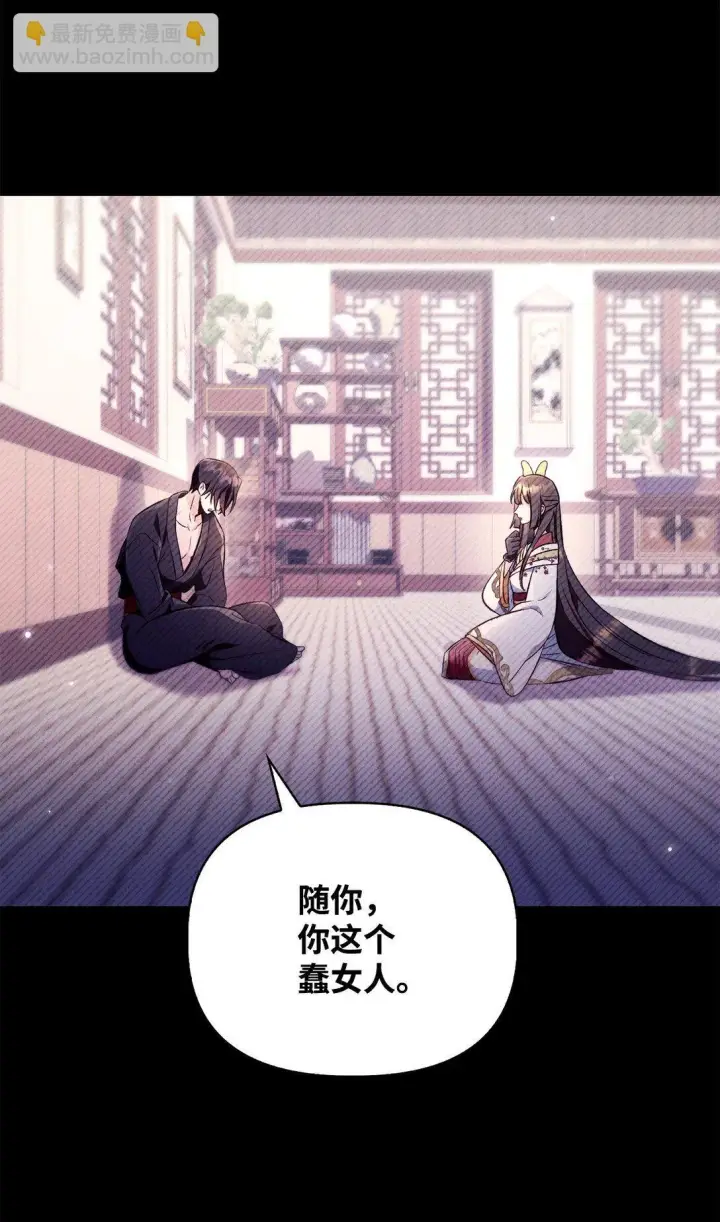 漫画《当反派拥有了全知属性》089 混乱第58张图