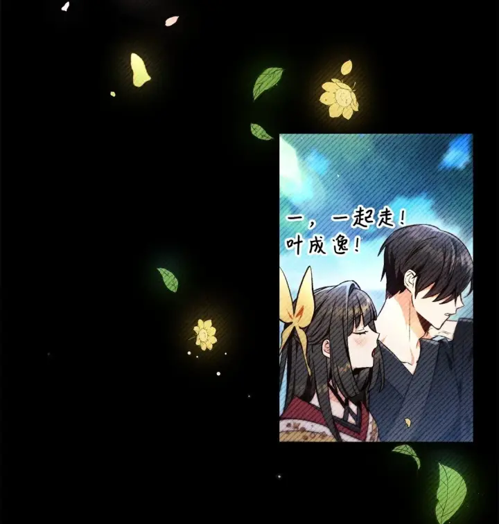 漫画《当反派拥有了全知属性》089 混乱第61张图