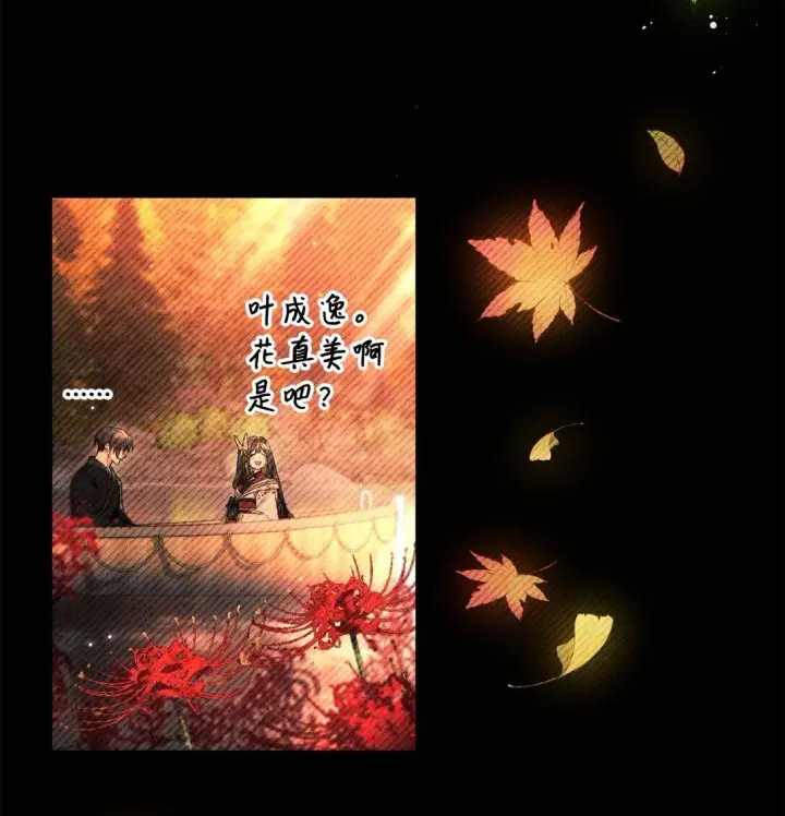 漫画《当反派拥有了全知属性》089 混乱第62张图