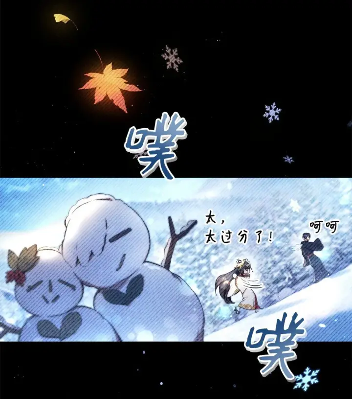 漫画《当反派拥有了全知属性》089 混乱第63张图
