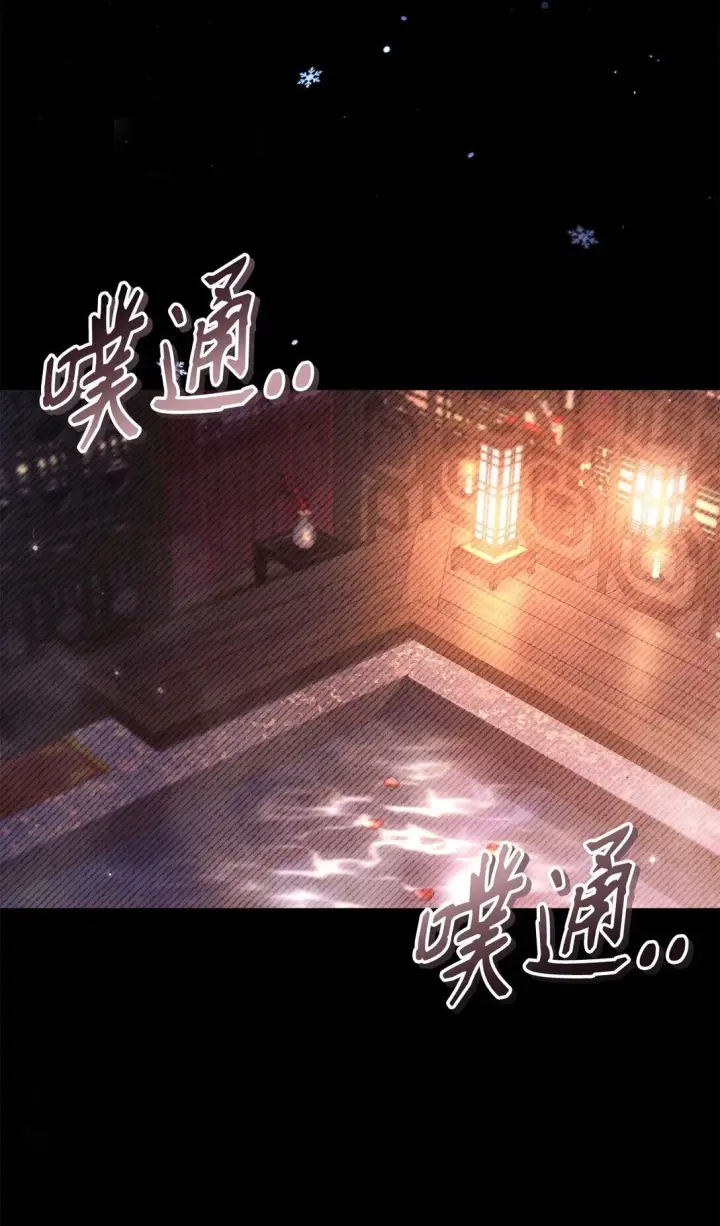 漫画《当反派拥有了全知属性》089 混乱第64张图
