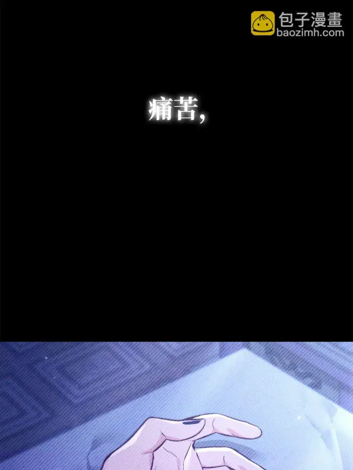 漫画《当反派拥有了全知属性》089 混乱第71张图