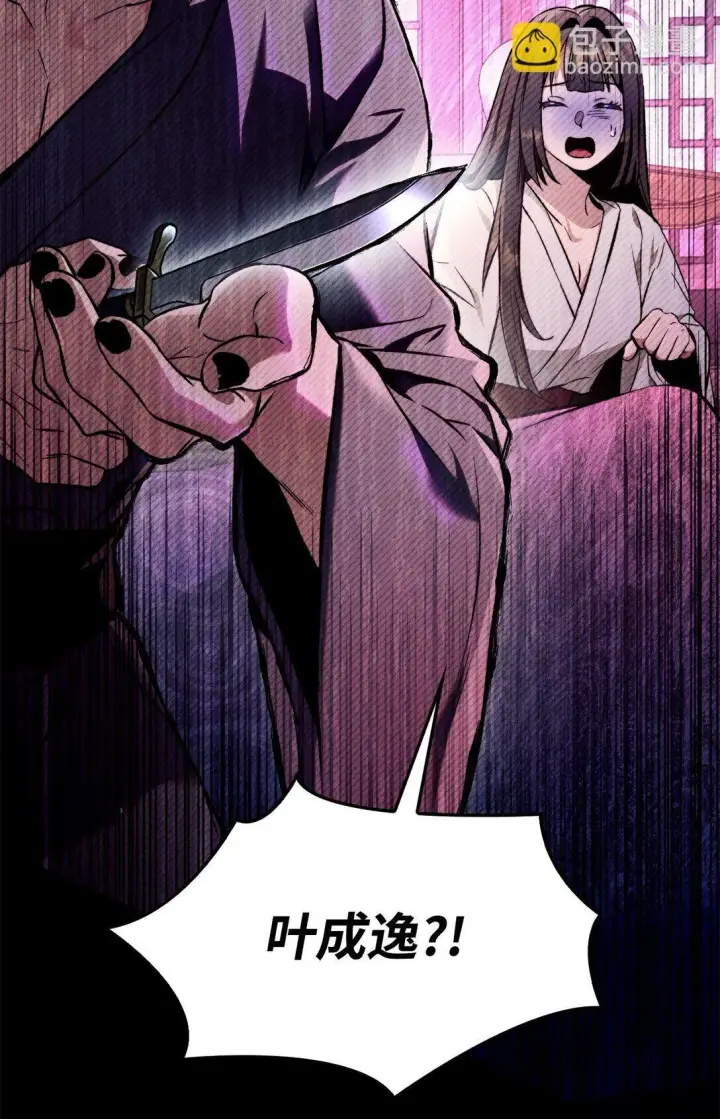 漫画《当反派拥有了全知属性》089 混乱第76张图