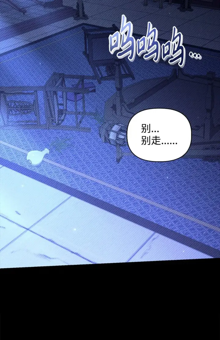 漫画《当反派拥有了全知属性》089 混乱第82张图