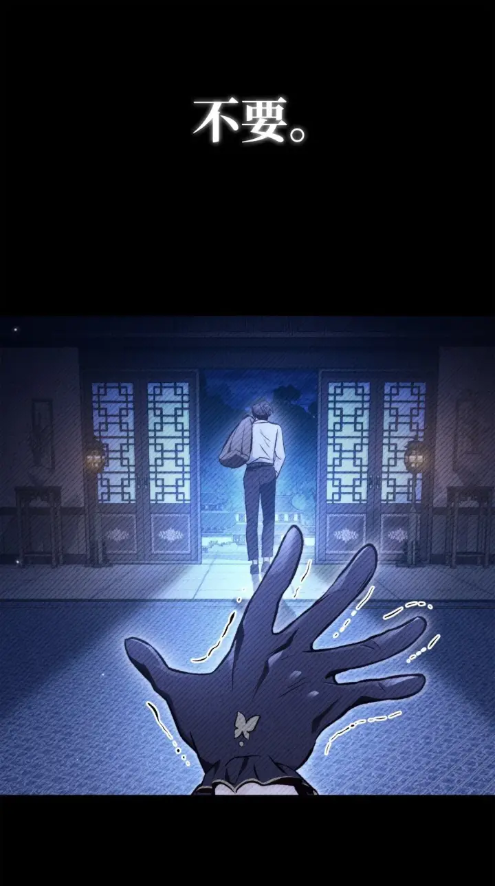漫画《当反派拥有了全知属性》089 混乱第88张图