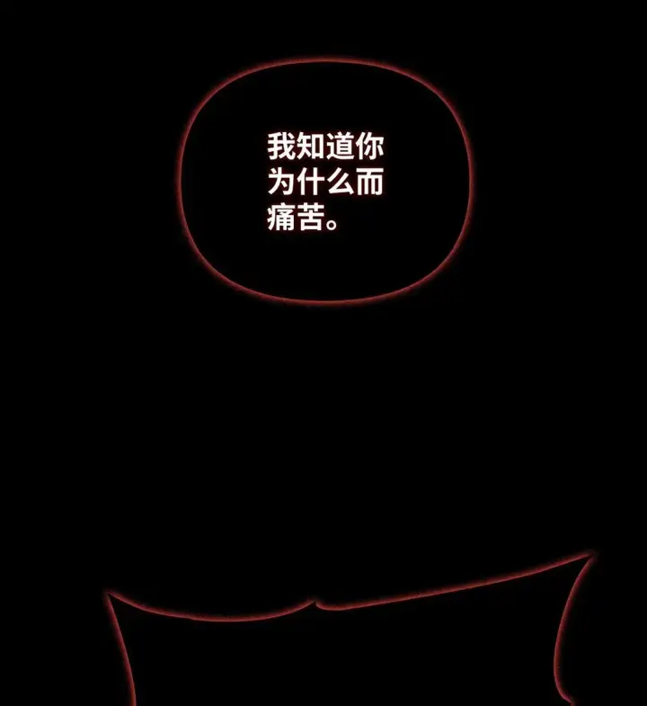 漫画《当反派拥有了全知属性》089 混乱第90张图