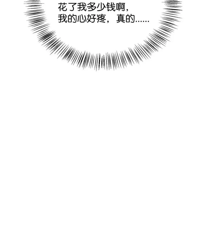 漫画《当反派拥有了全知属性》090 龙巢第102张图