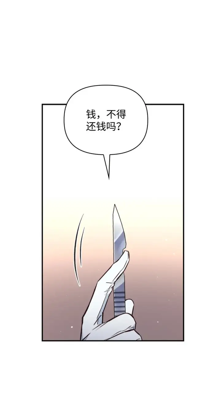 漫画《当反派拥有了全知属性》090 龙巢第105张图