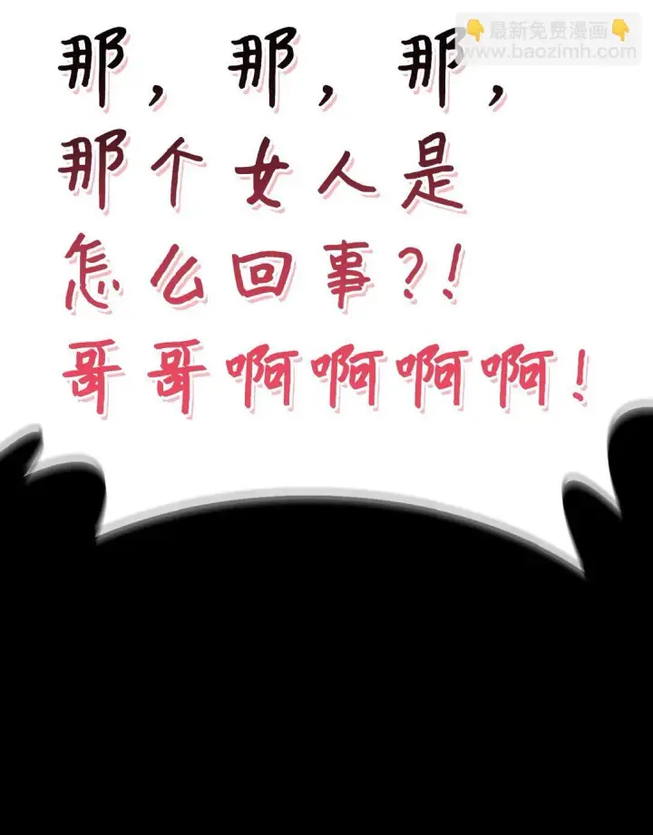 漫画《当反派拥有了全知属性》090 龙巢第14张图