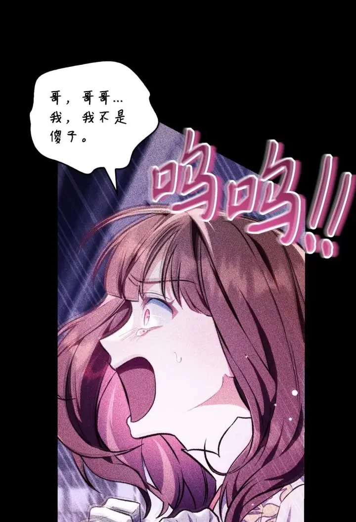 漫画《当反派拥有了全知属性》090 龙巢第21张图