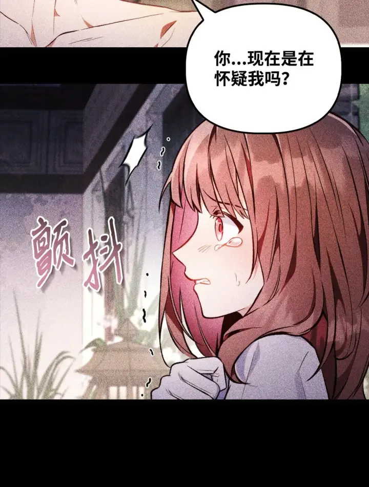 漫画《当反派拥有了全知属性》090 龙巢第25张图