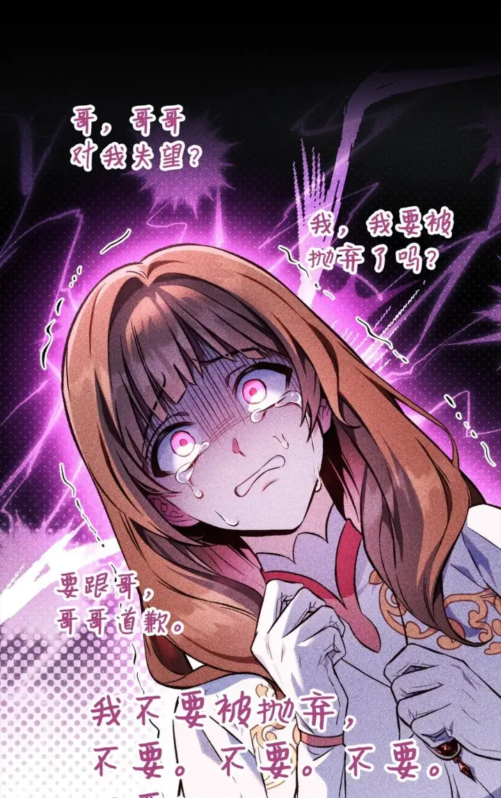 漫画《当反派拥有了全知属性》090 龙巢第28张图