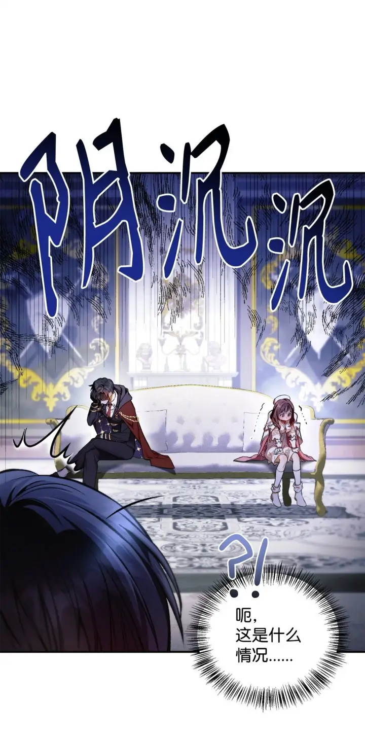 漫画《当反派拥有了全知属性》090 龙巢第3张图