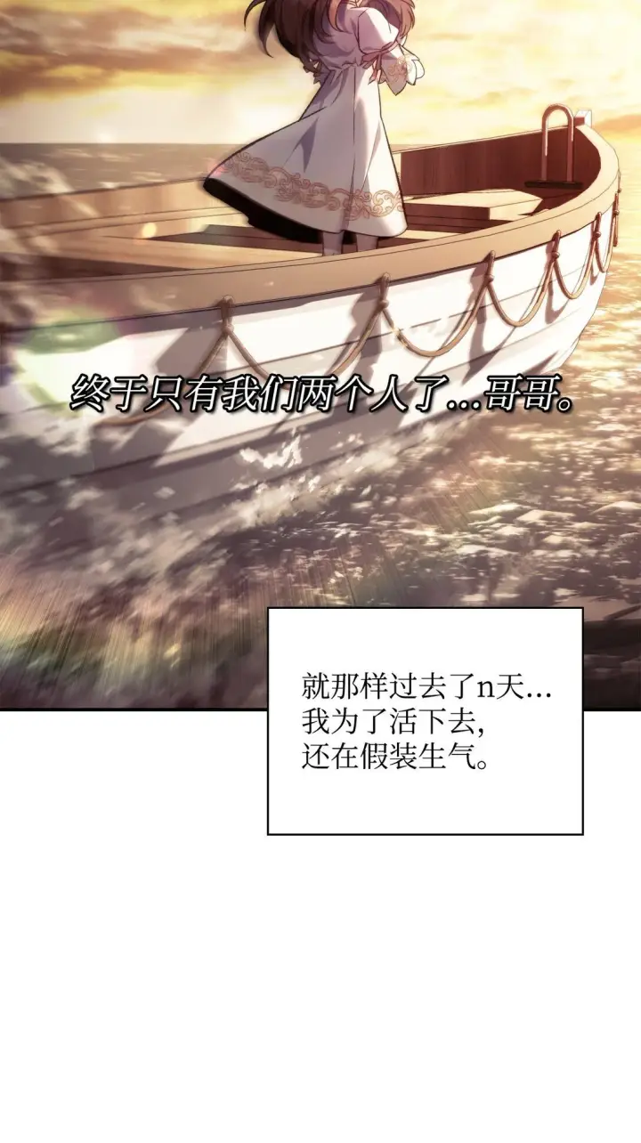 漫画《当反派拥有了全知属性》090 龙巢第31张图