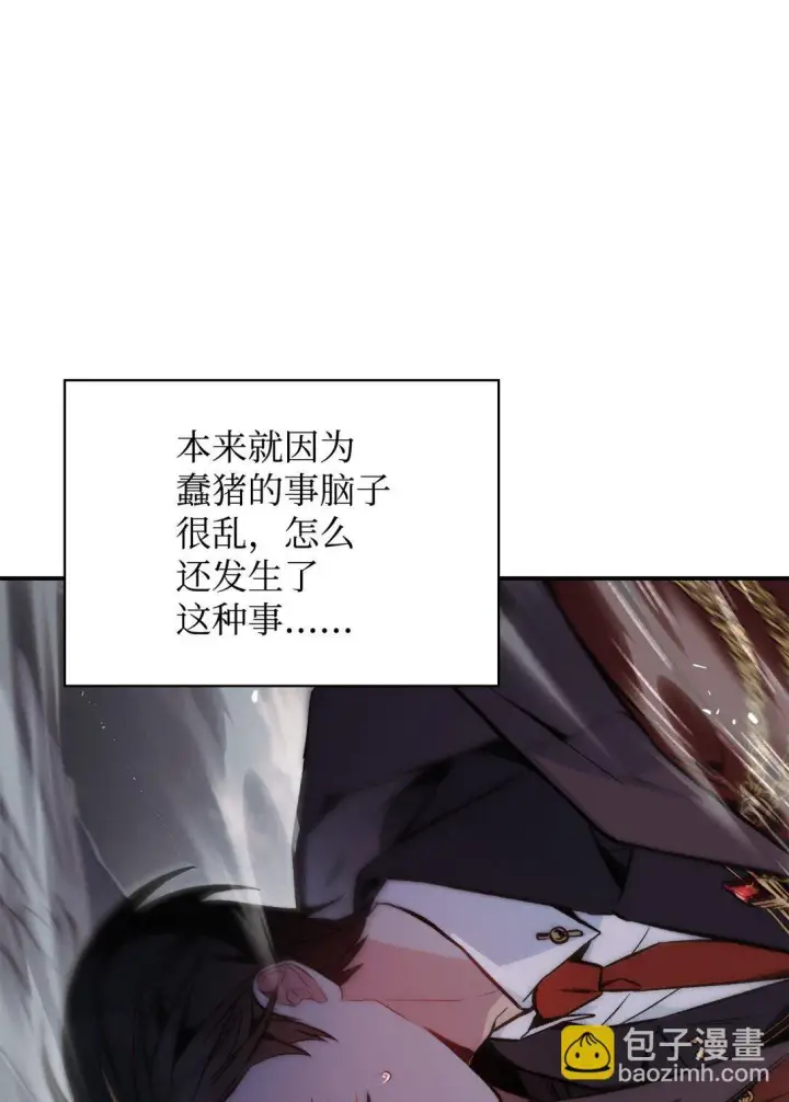 漫画《当反派拥有了全知属性》090 龙巢第32张图