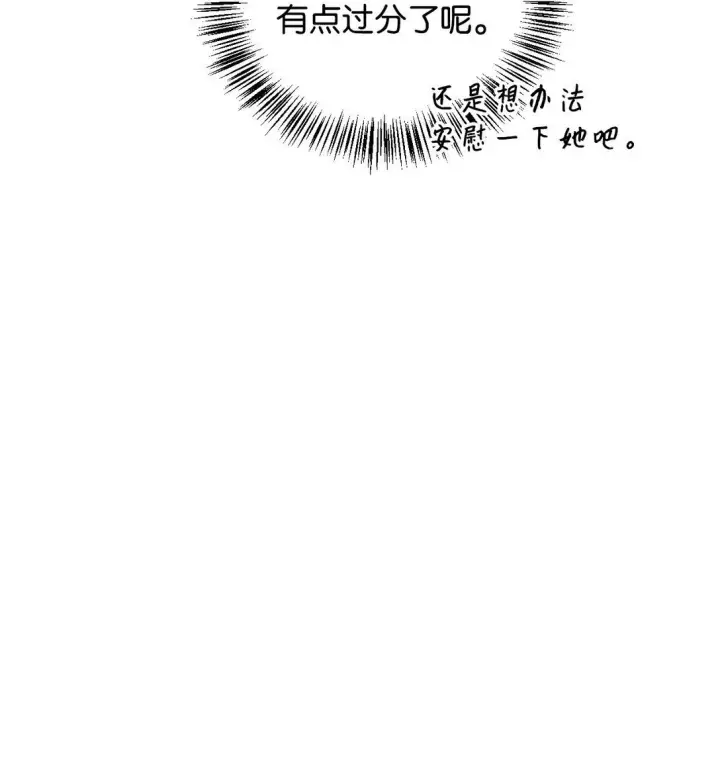 漫画《当反派拥有了全知属性》090 龙巢第34张图