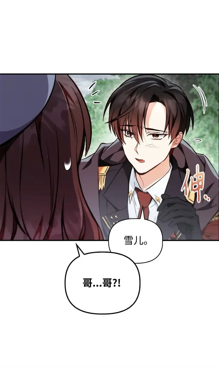 漫画《当反派拥有了全知属性》090 龙巢第40张图