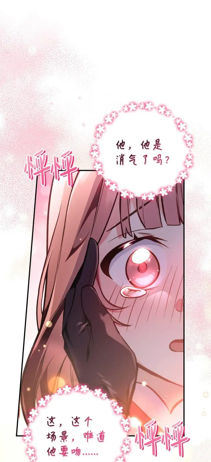漫画《当反派拥有了全知属性》090 龙巢第41张图
