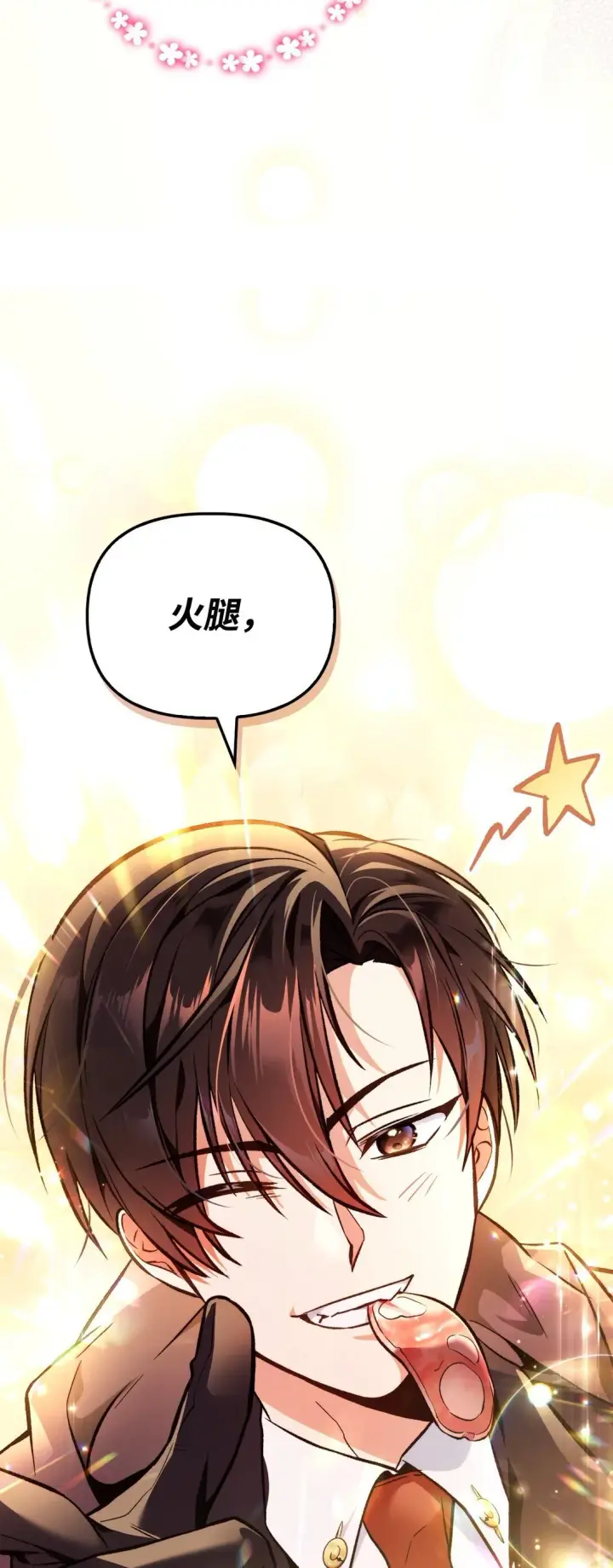 漫画《当反派拥有了全知属性》090 龙巢第42张图