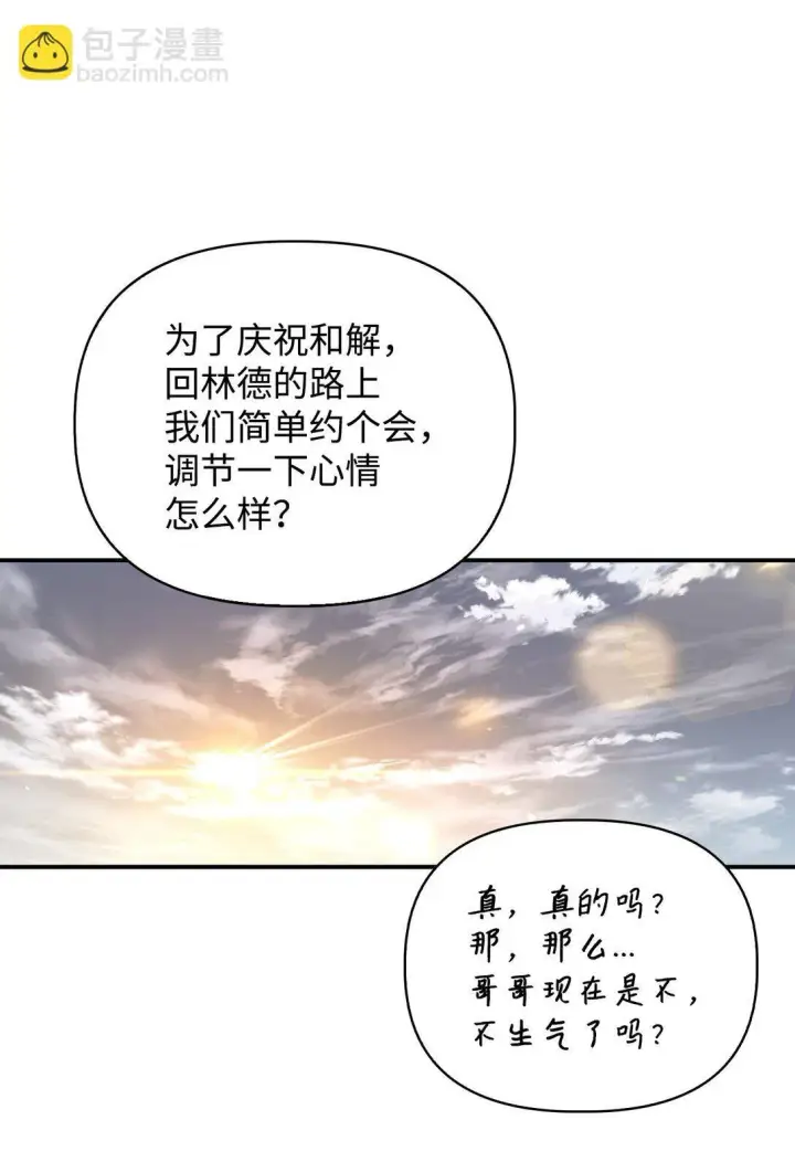 漫画《当反派拥有了全知属性》090 龙巢第45张图